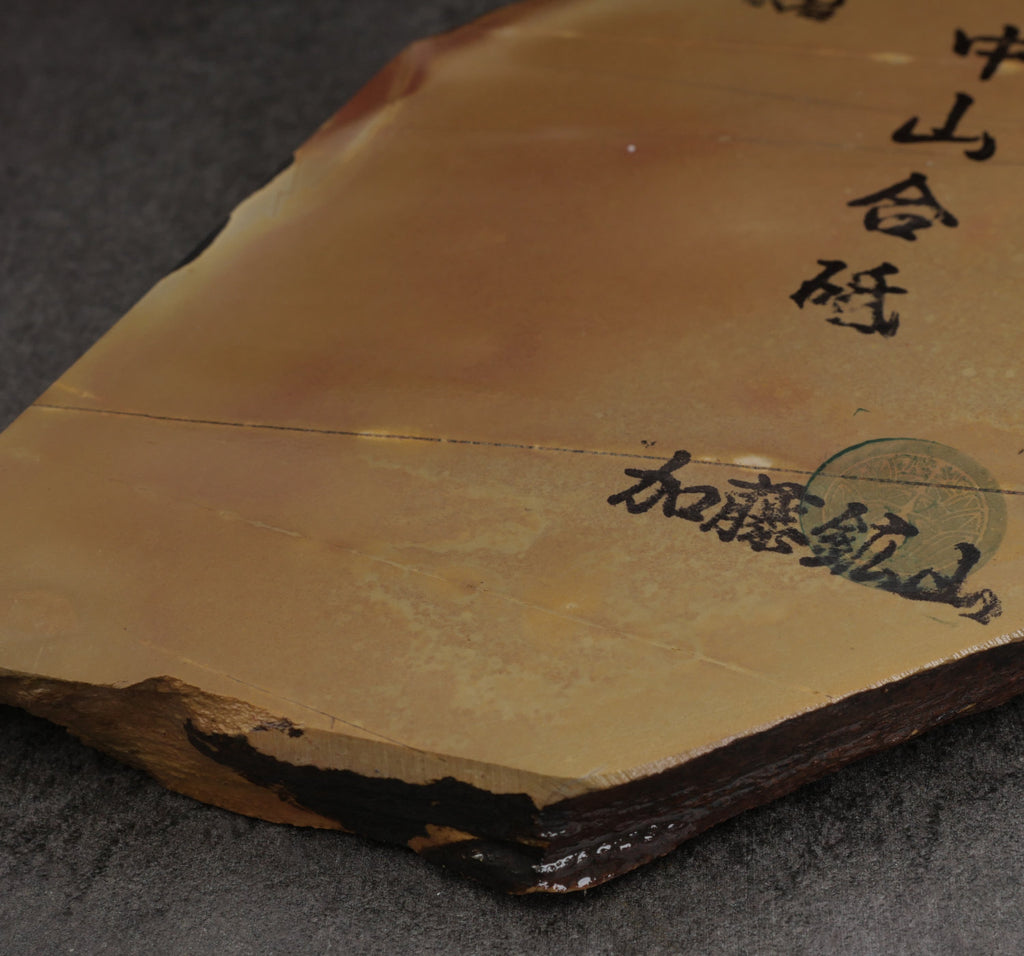 Nakayama natursten