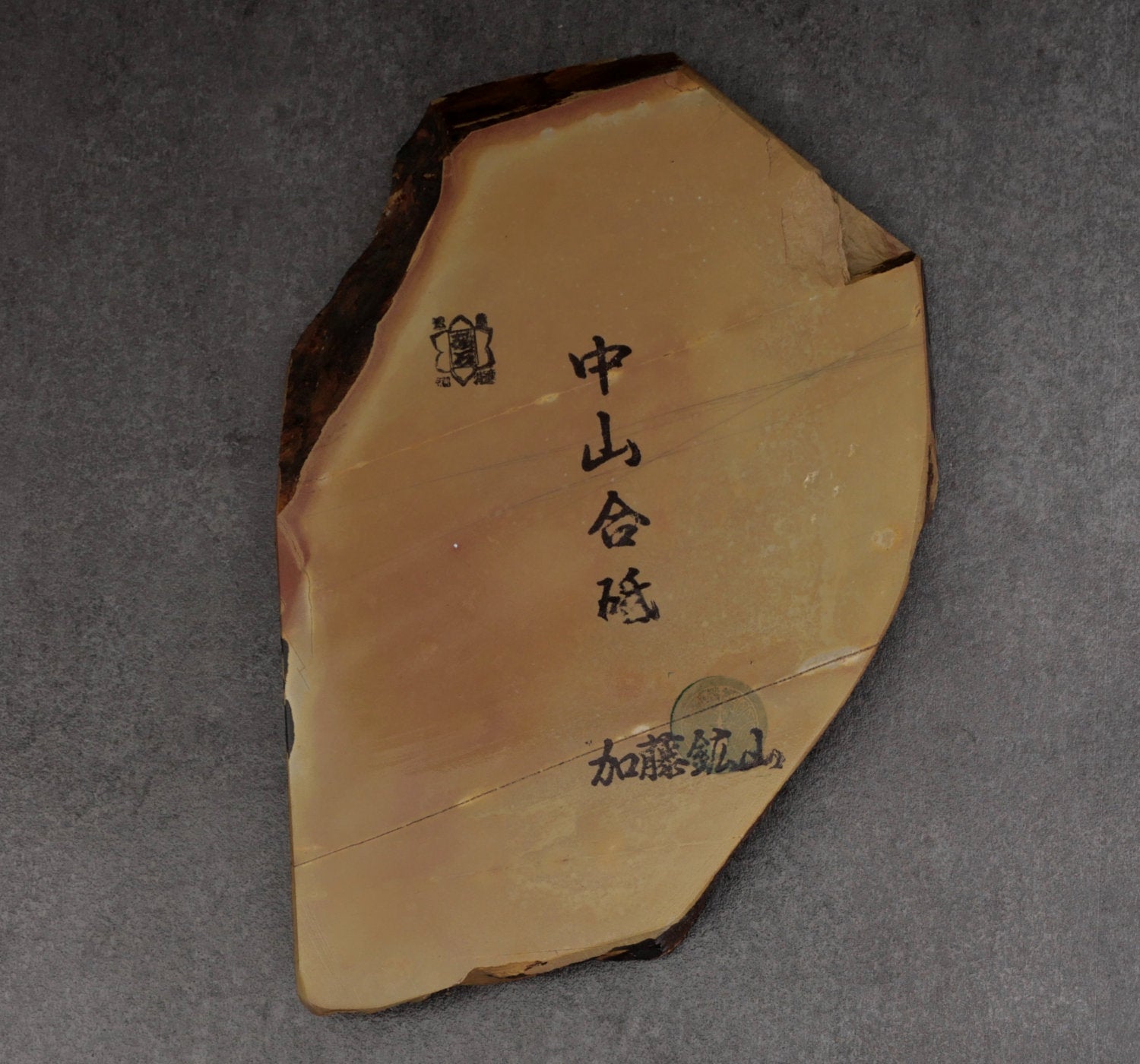 Nakayama natursten