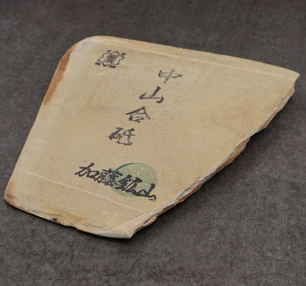 Nakayama natursten