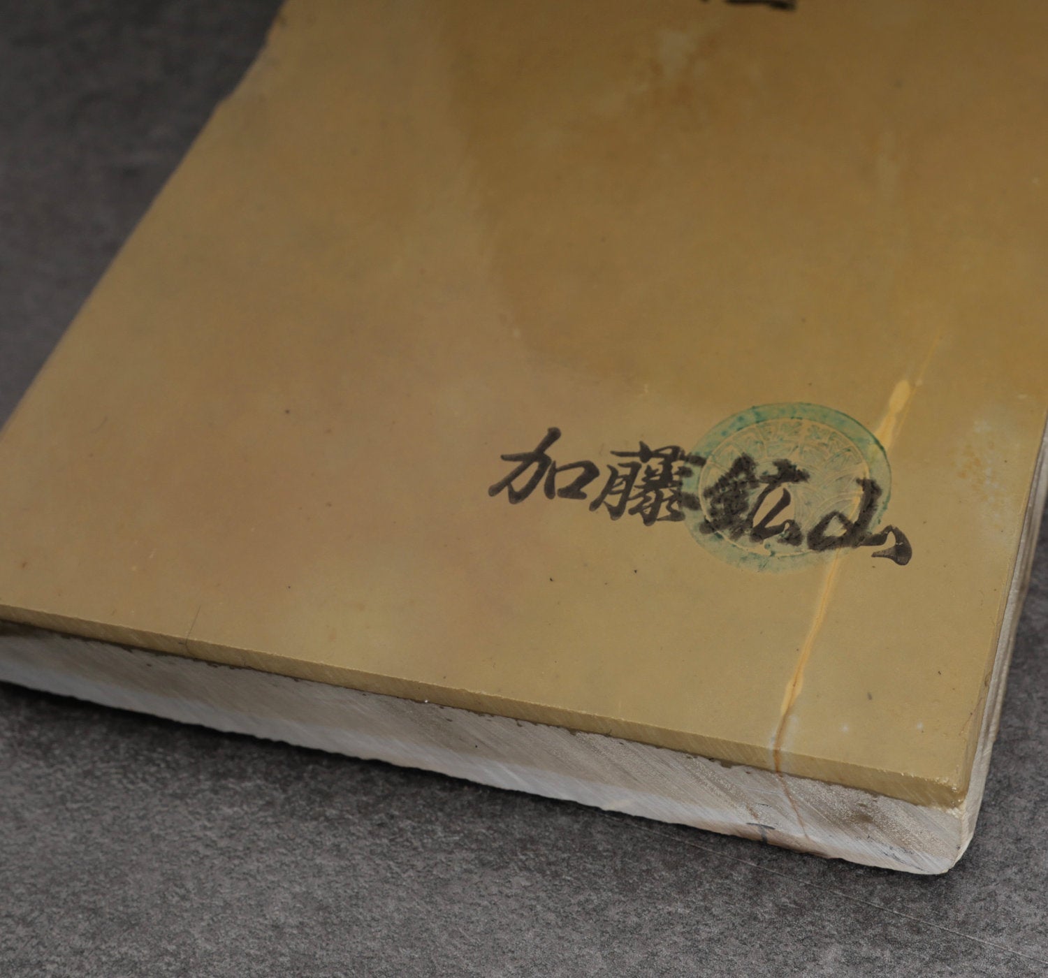 Nakayama natursten